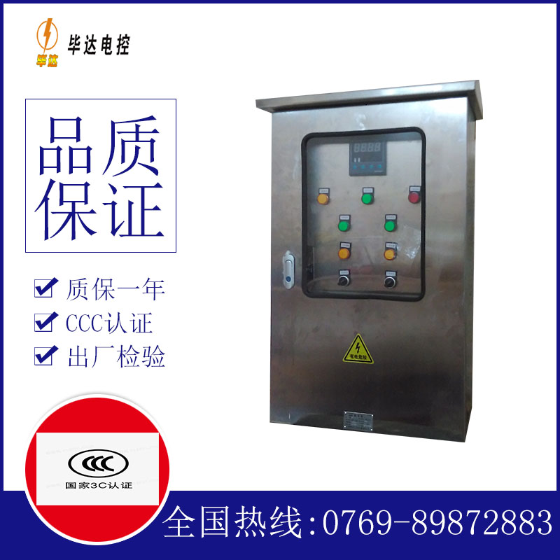 灵武路灯控制箱