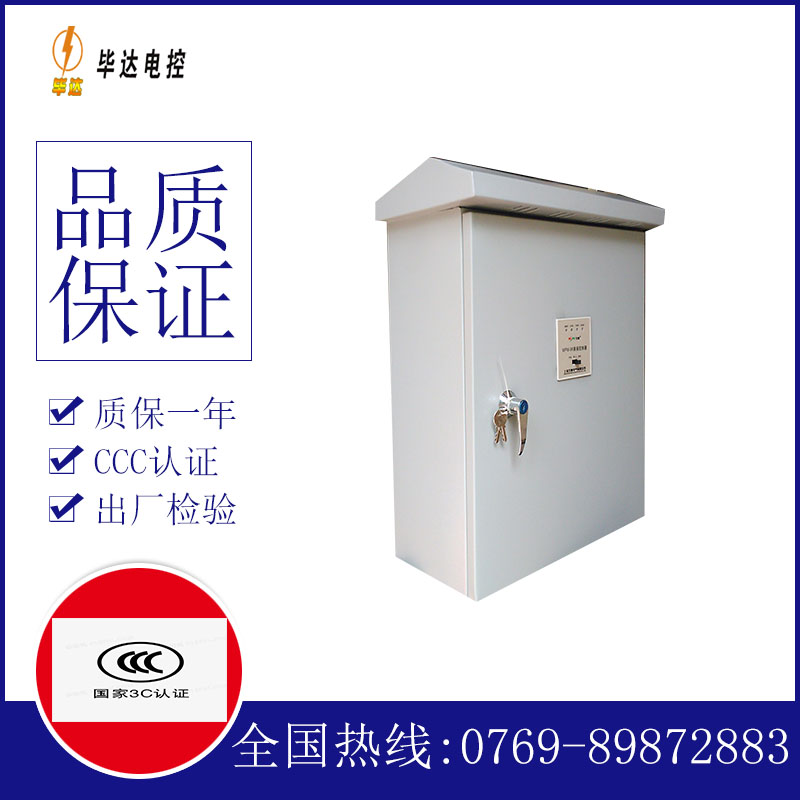 灵武排污泵控制箱